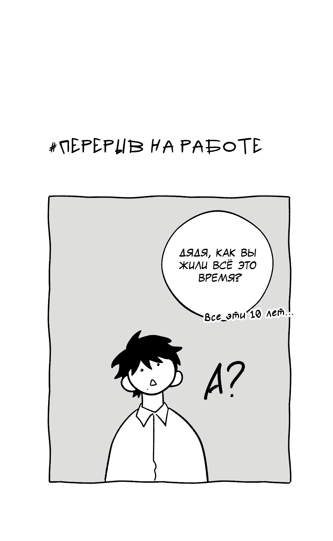 Манга Обряд происхождения - Глава 31.6 Страница 20