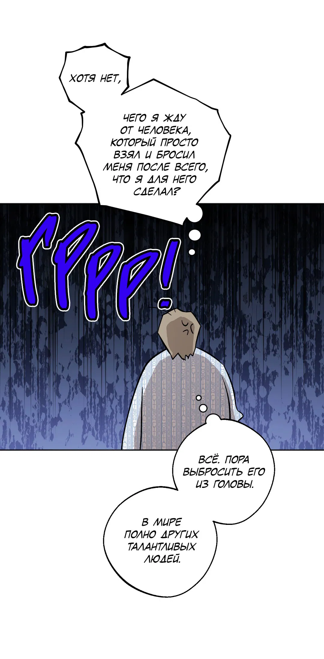 Манга Обряд происхождения - Глава 32 Страница 37