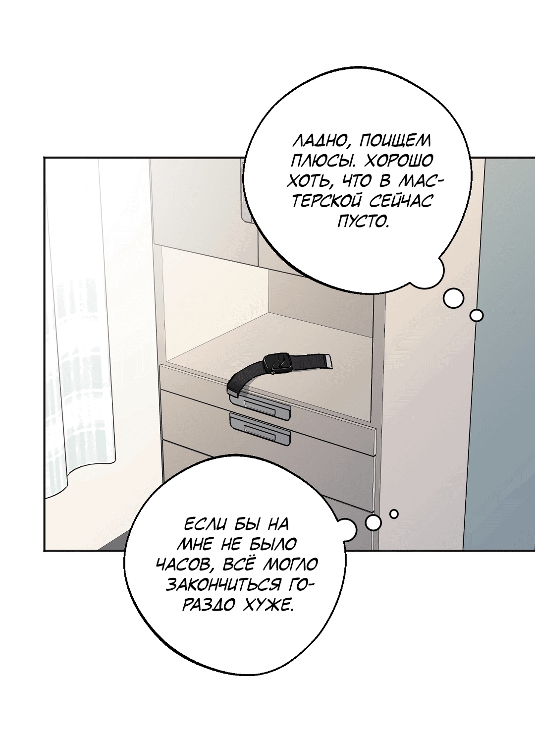 Манга Обряд происхождения - Глава 32 Страница 34