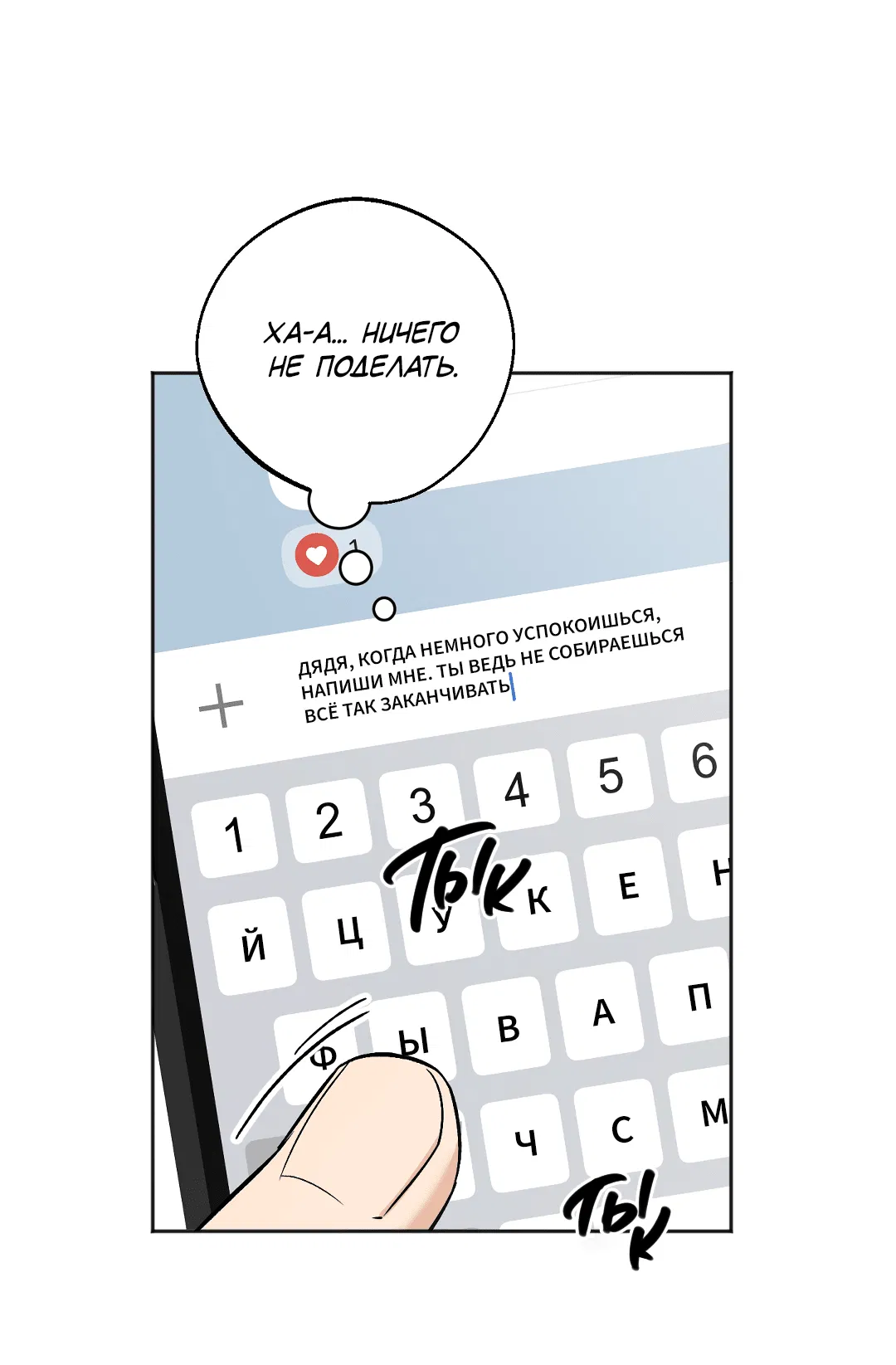 Манга Обряд происхождения - Глава 32 Страница 42