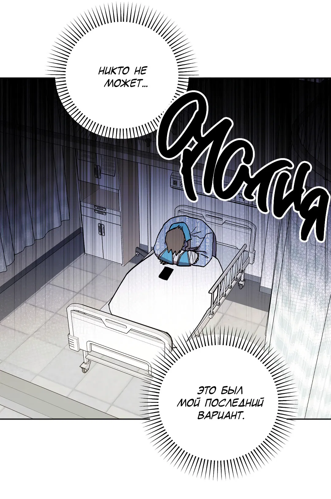 Манга Обряд происхождения - Глава 32 Страница 40