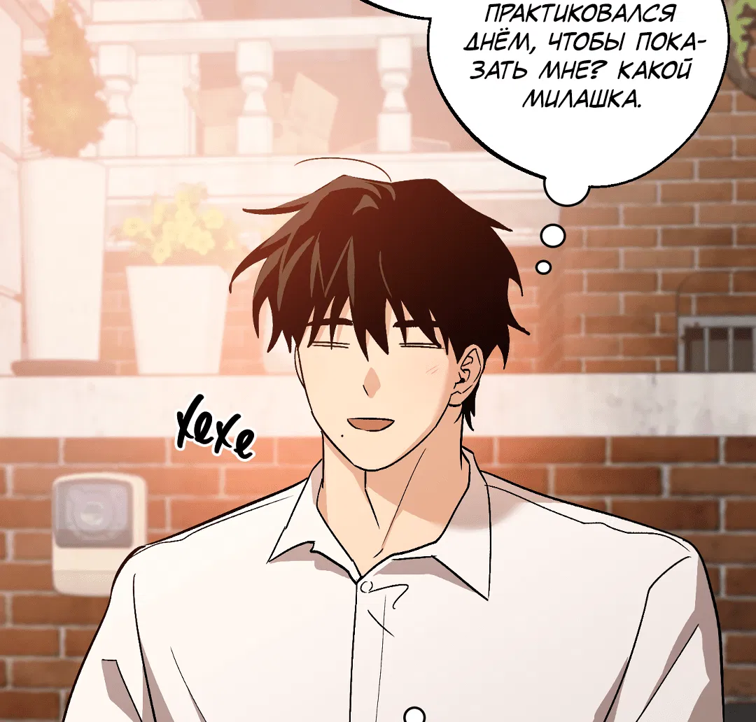 Манга Обряд происхождения - Глава 32 Страница 57