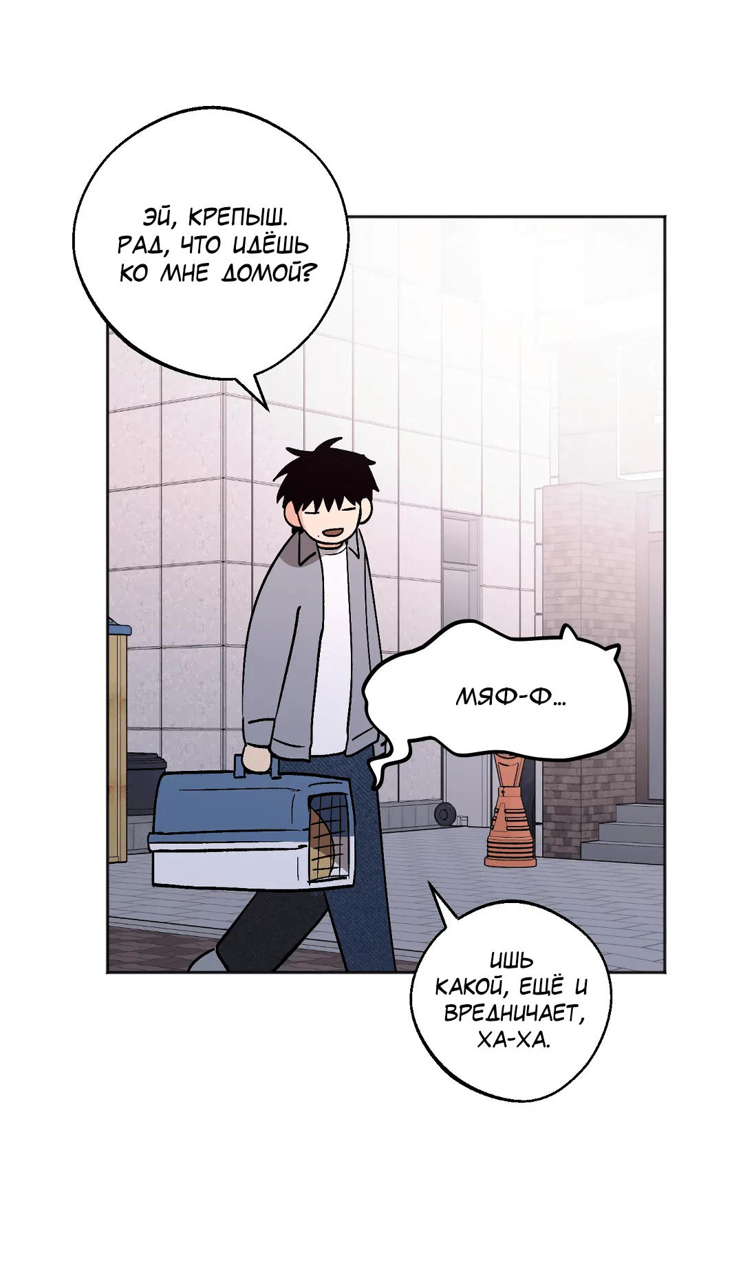 Манга Обряд происхождения - Глава 32 Страница 25