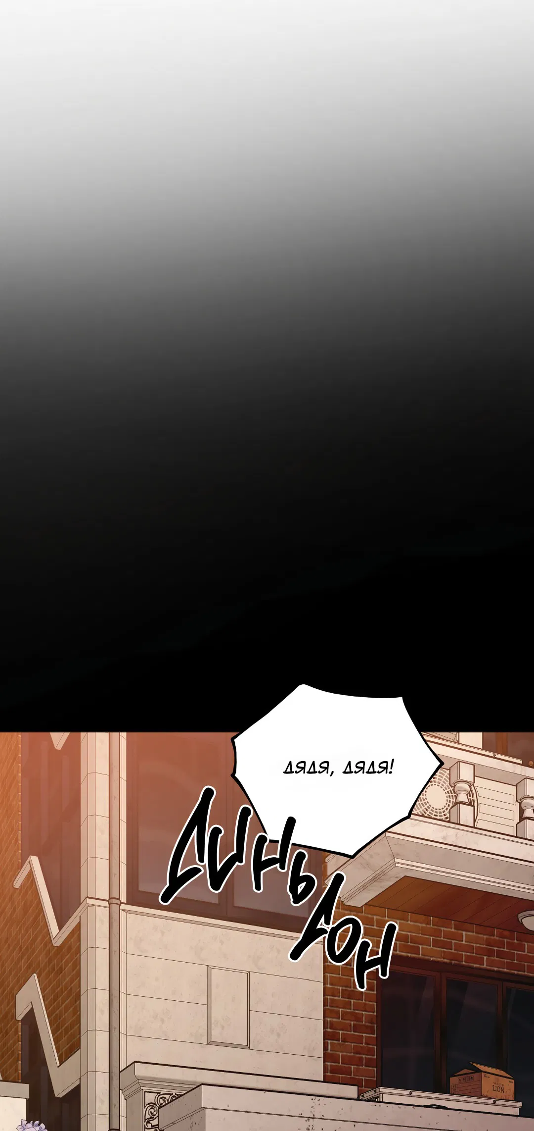 Манга Обряд происхождения - Глава 32 Страница 47