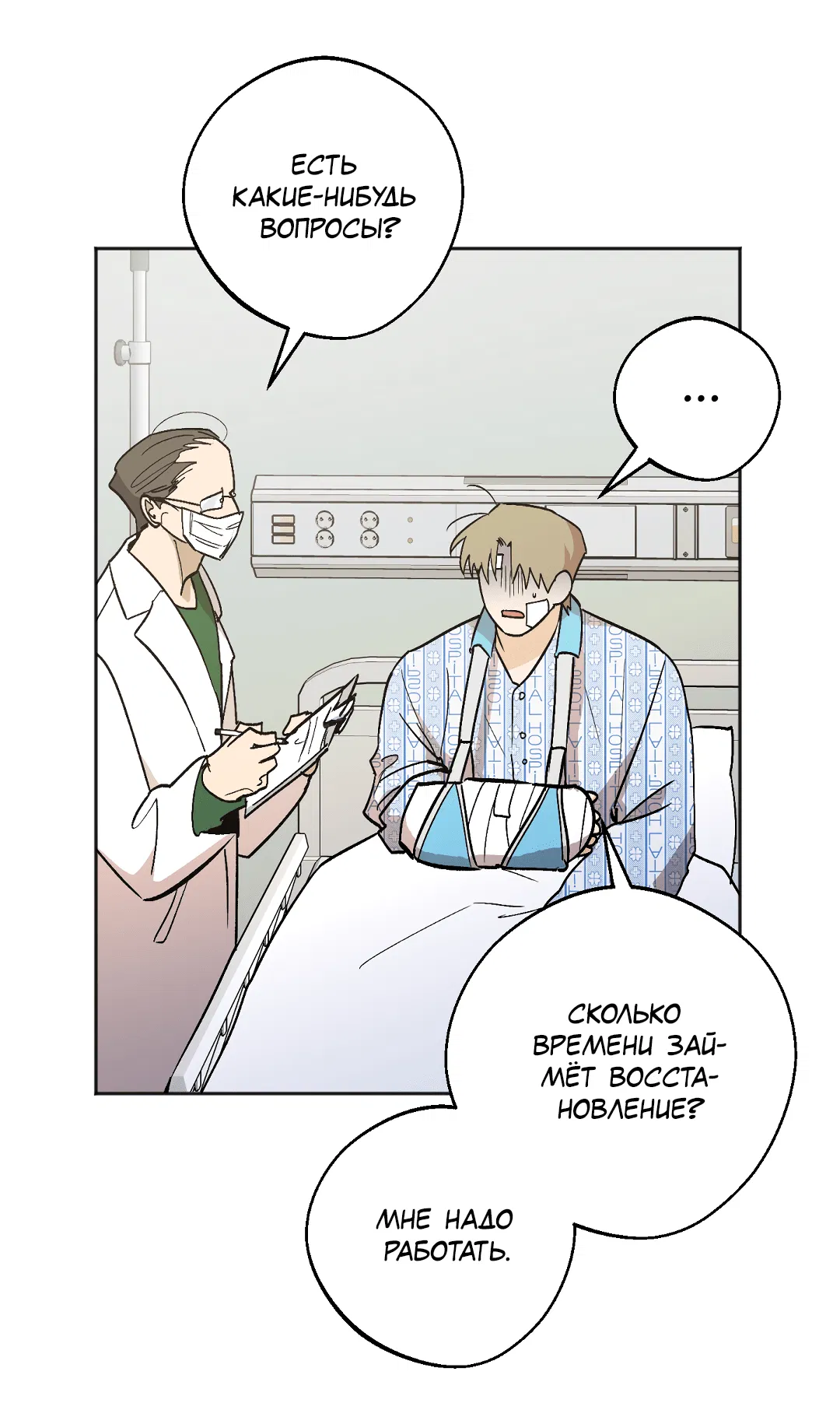 Манга Обряд происхождения - Глава 32 Страница 30