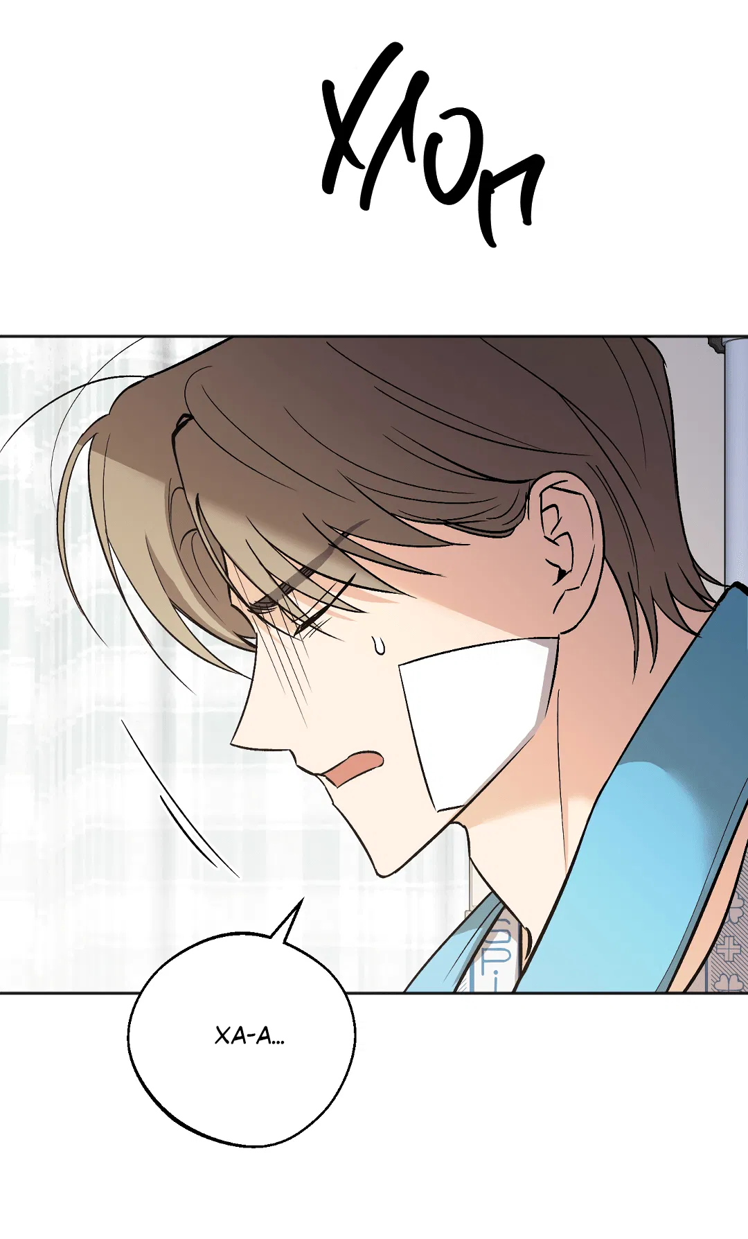 Манга Обряд происхождения - Глава 32 Страница 33