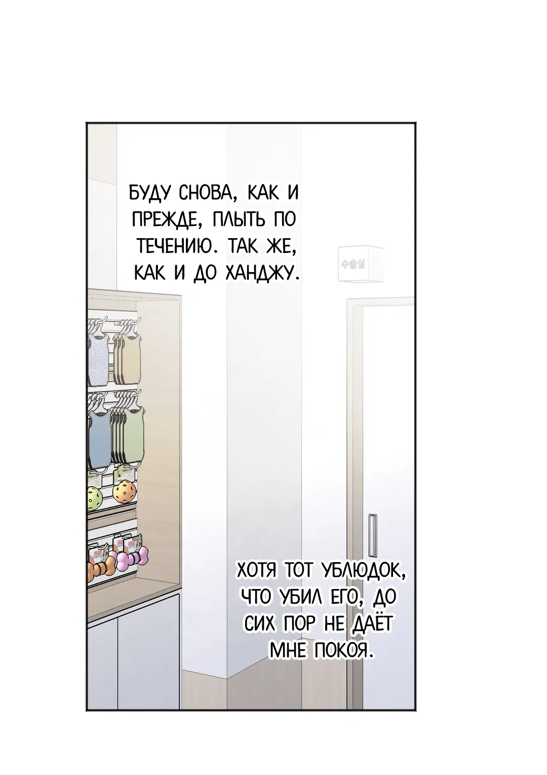 Манга Обряд происхождения - Глава 32 Страница 16