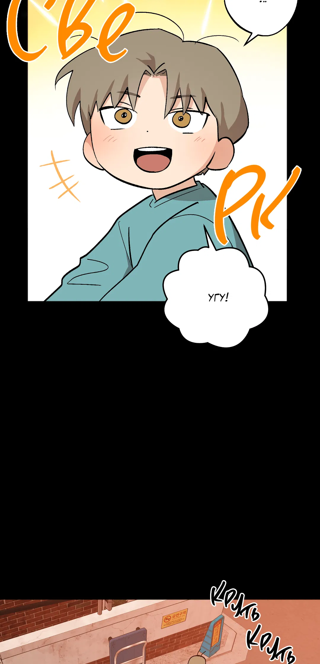 Манга Обряд происхождения - Глава 32 Страница 55