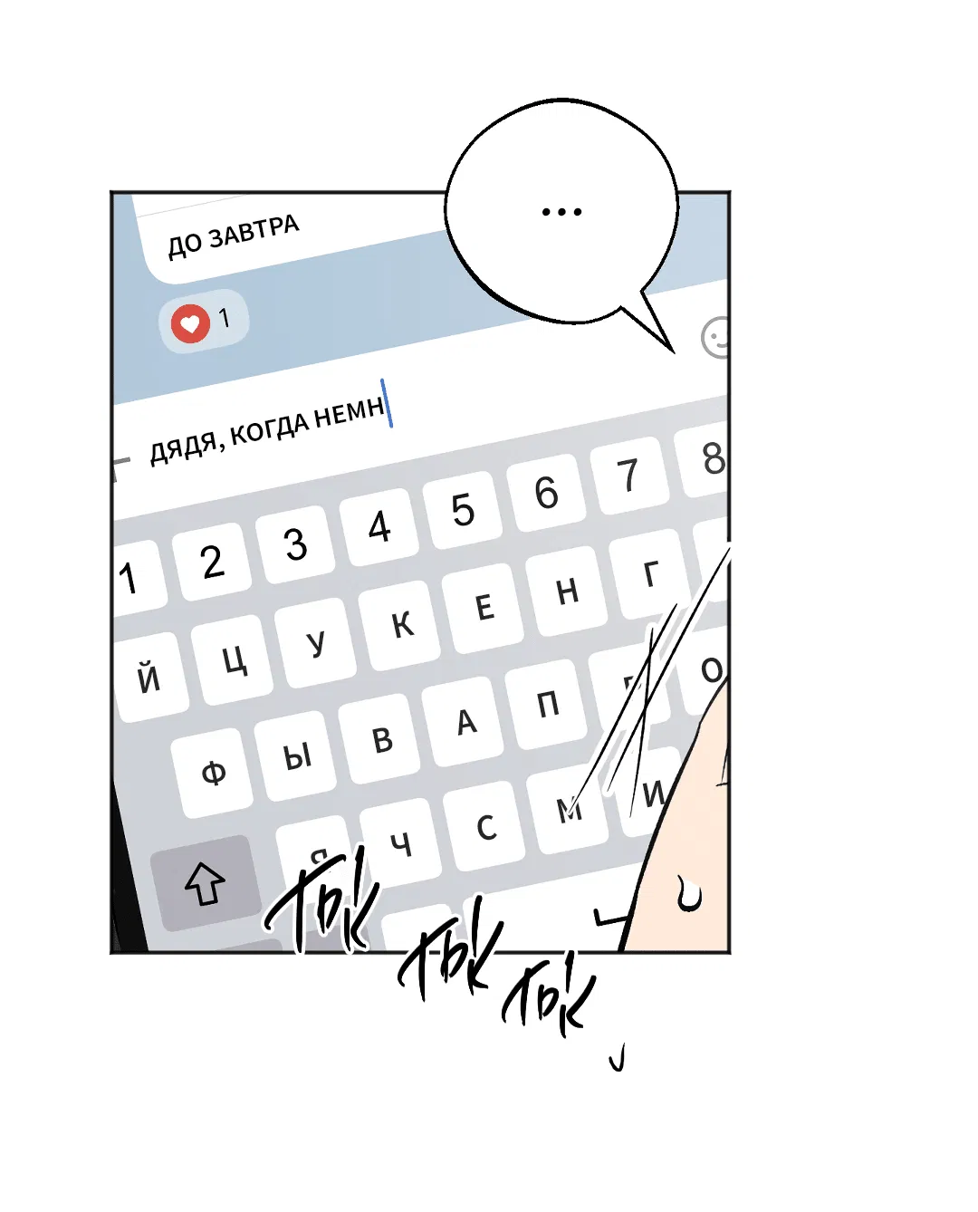 Манга Обряд происхождения - Глава 32 Страница 43