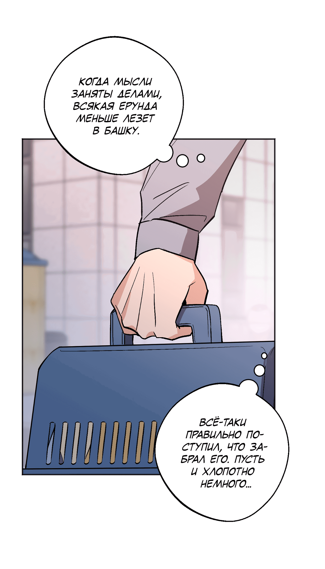 Манга Обряд происхождения - Глава 32 Страница 24