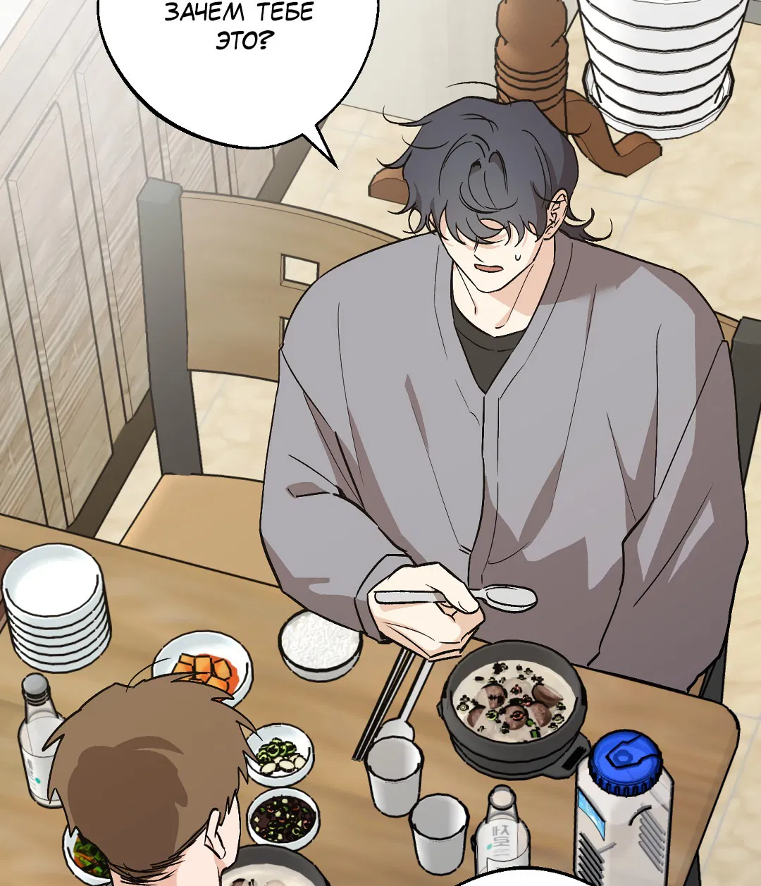 Манга Обряд происхождения - Глава 32 Страница 3