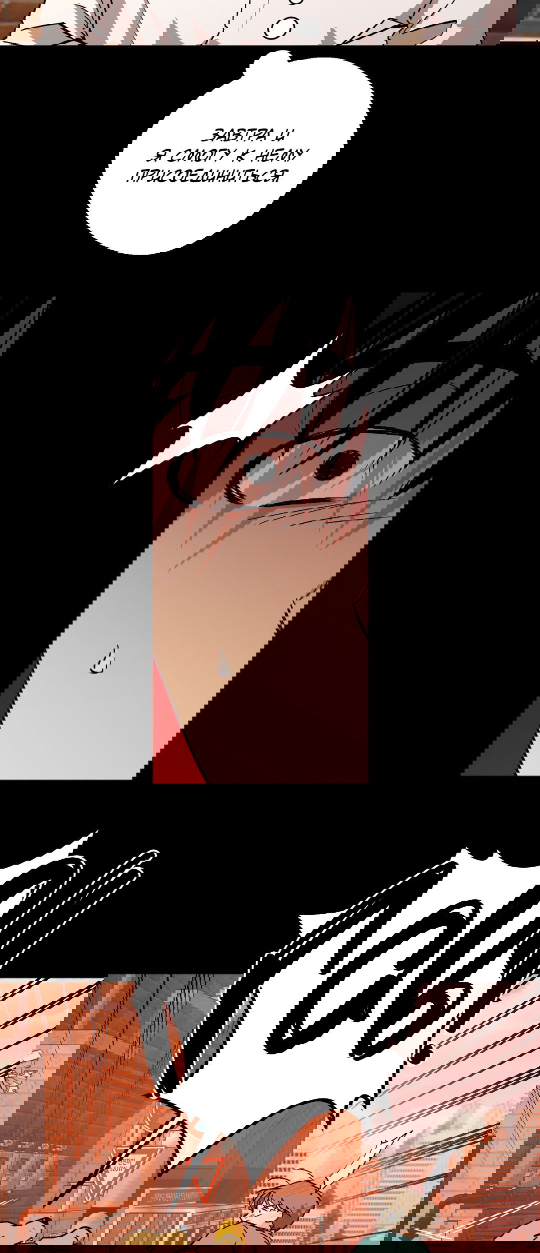 Манга Обряд происхождения - Глава 32 Страница 58