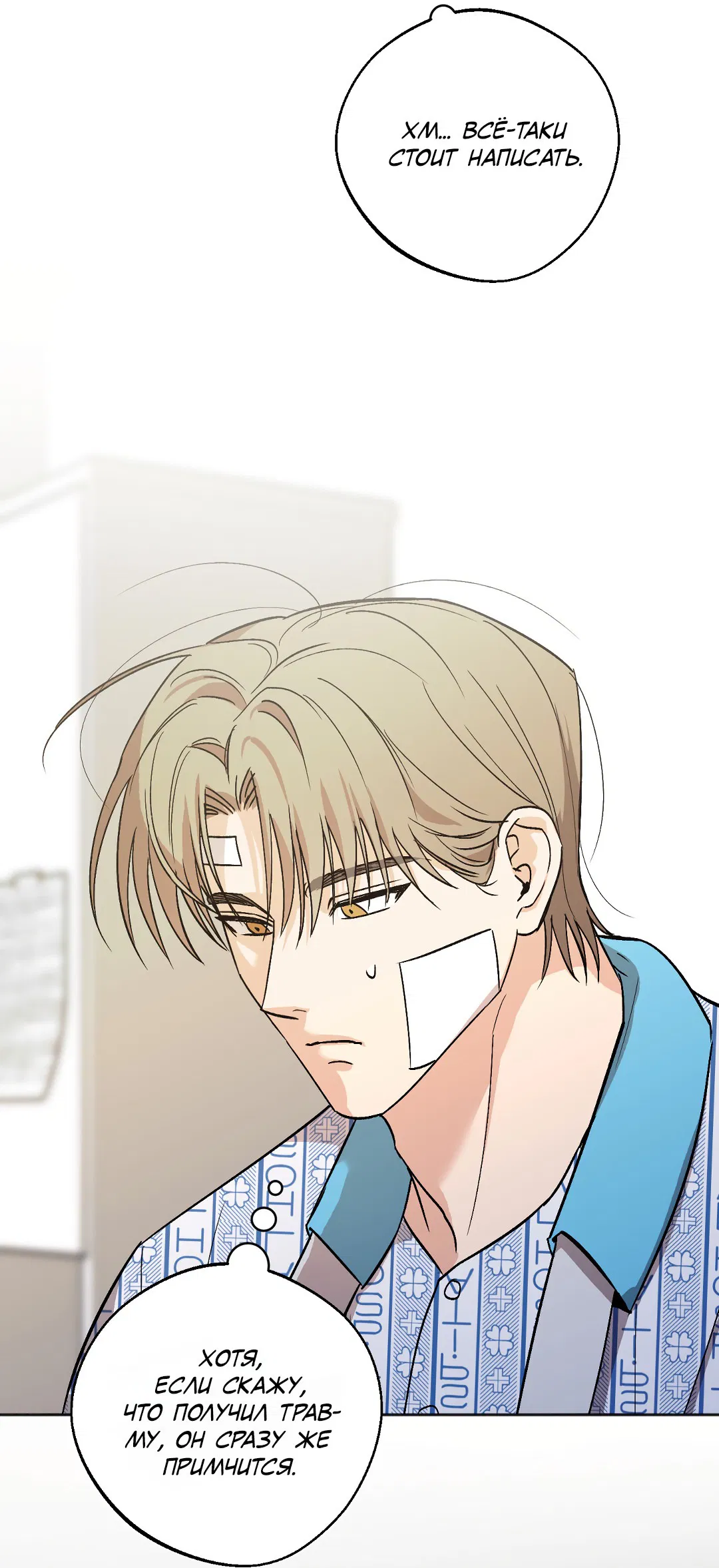 Манга Обряд происхождения - Глава 32 Страница 46