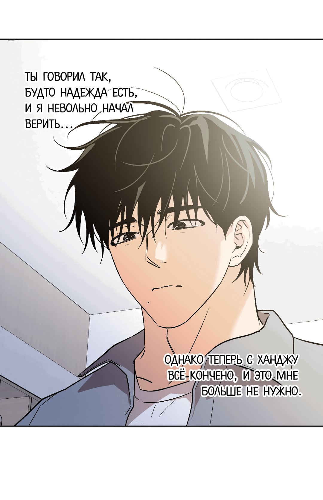 Манга Обряд происхождения - Глава 32 Страница 15