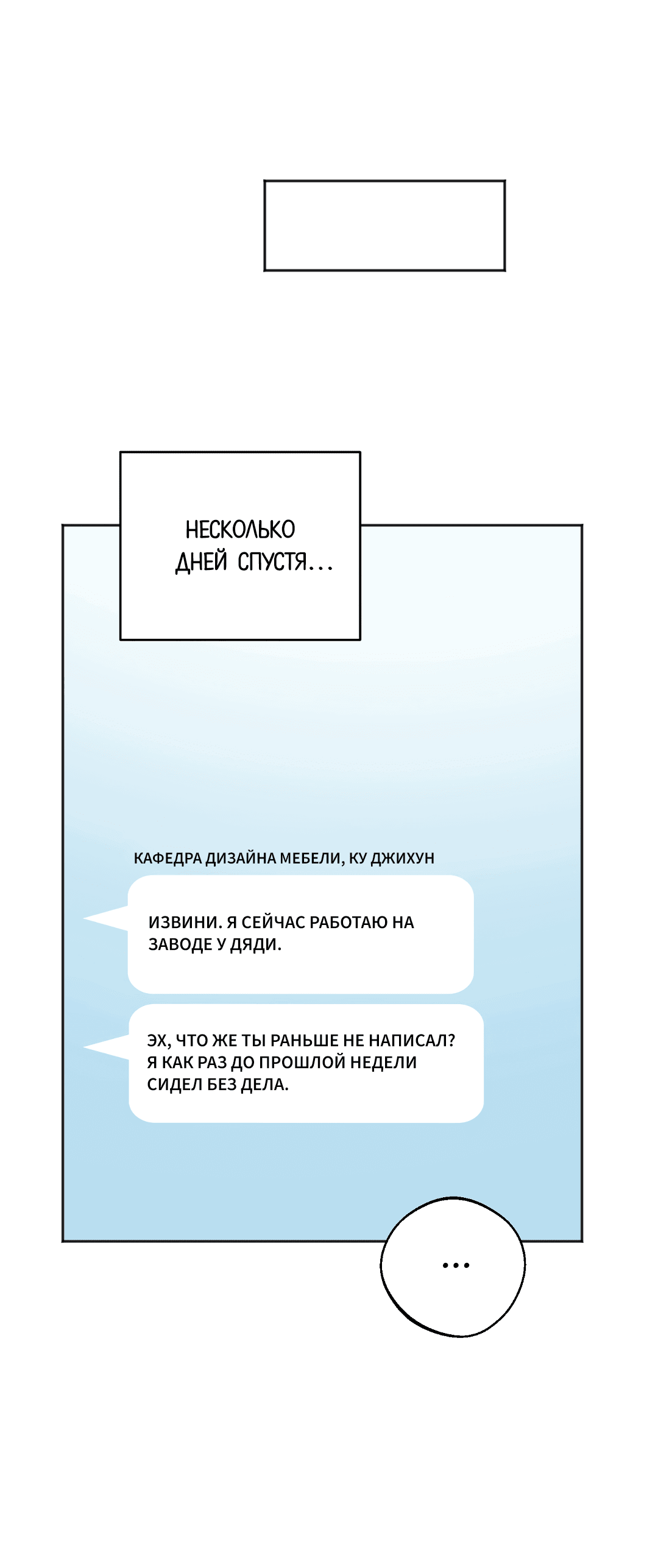 Манга Обряд происхождения - Глава 32 Страница 39