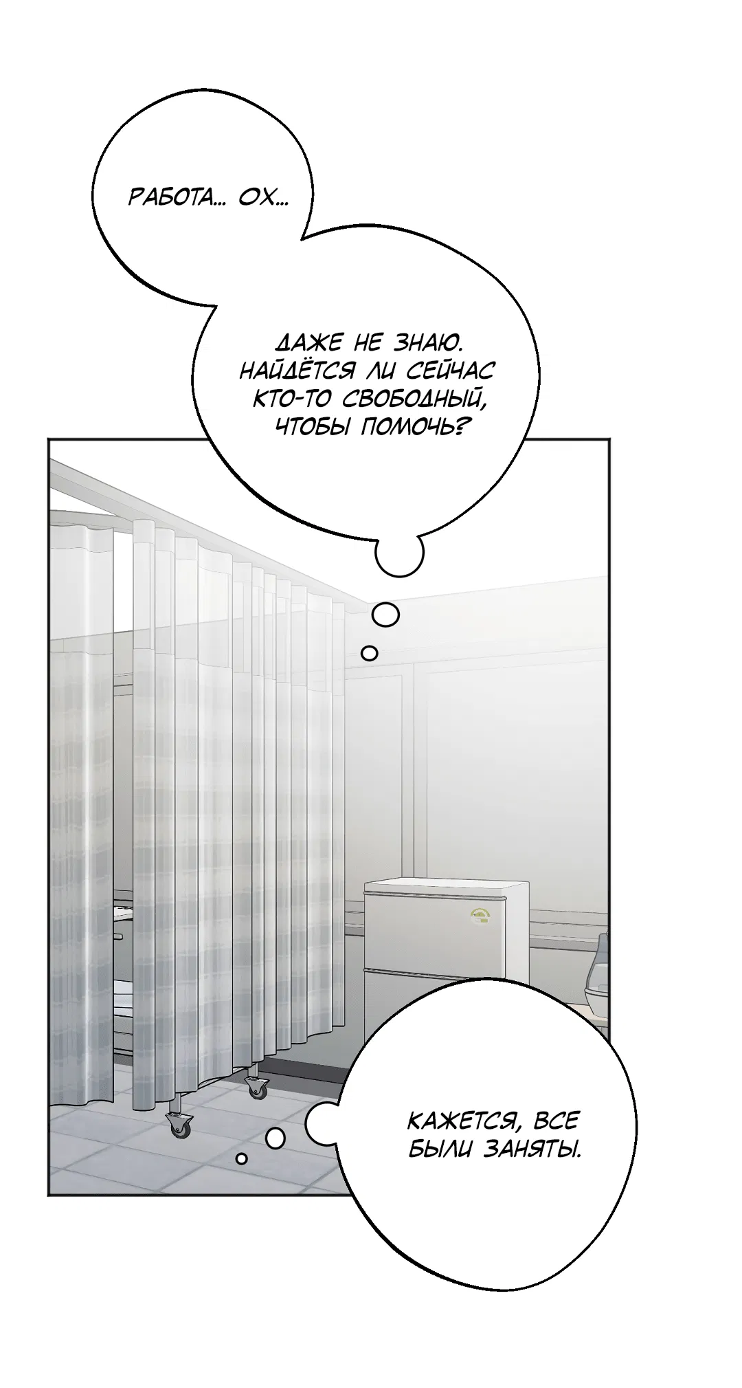 Манга Обряд происхождения - Глава 32 Страница 35