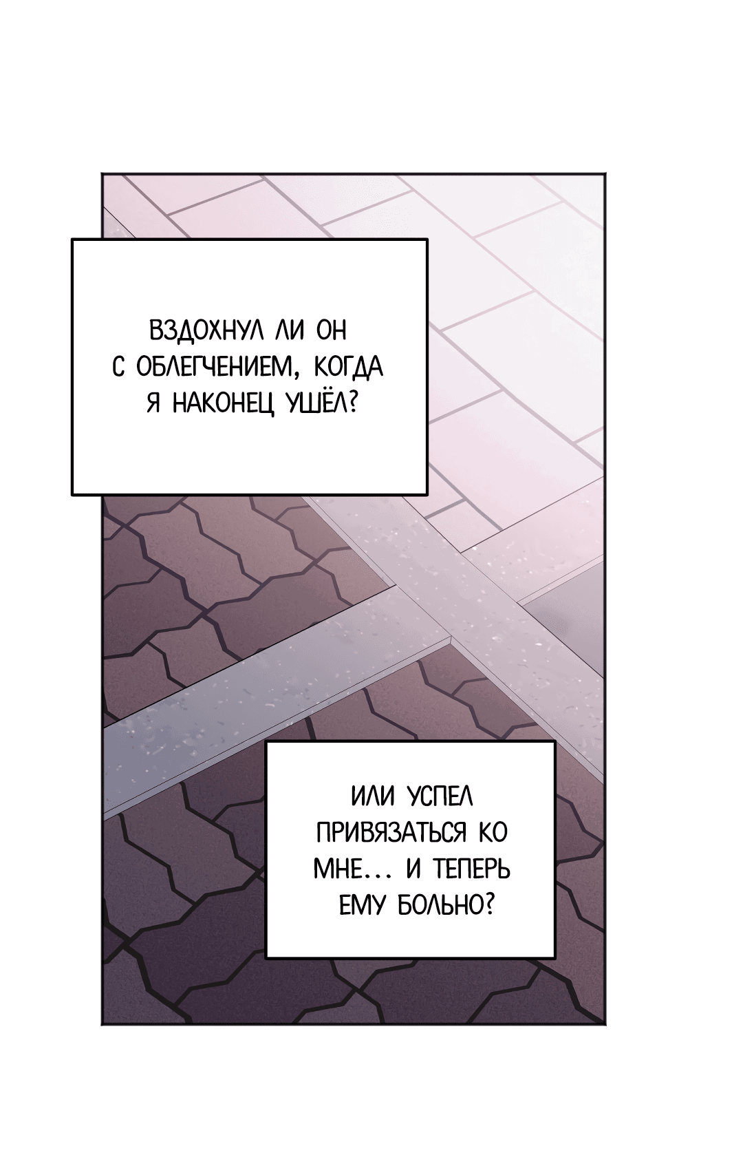 Манга Обряд происхождения - Глава 32 Страница 27