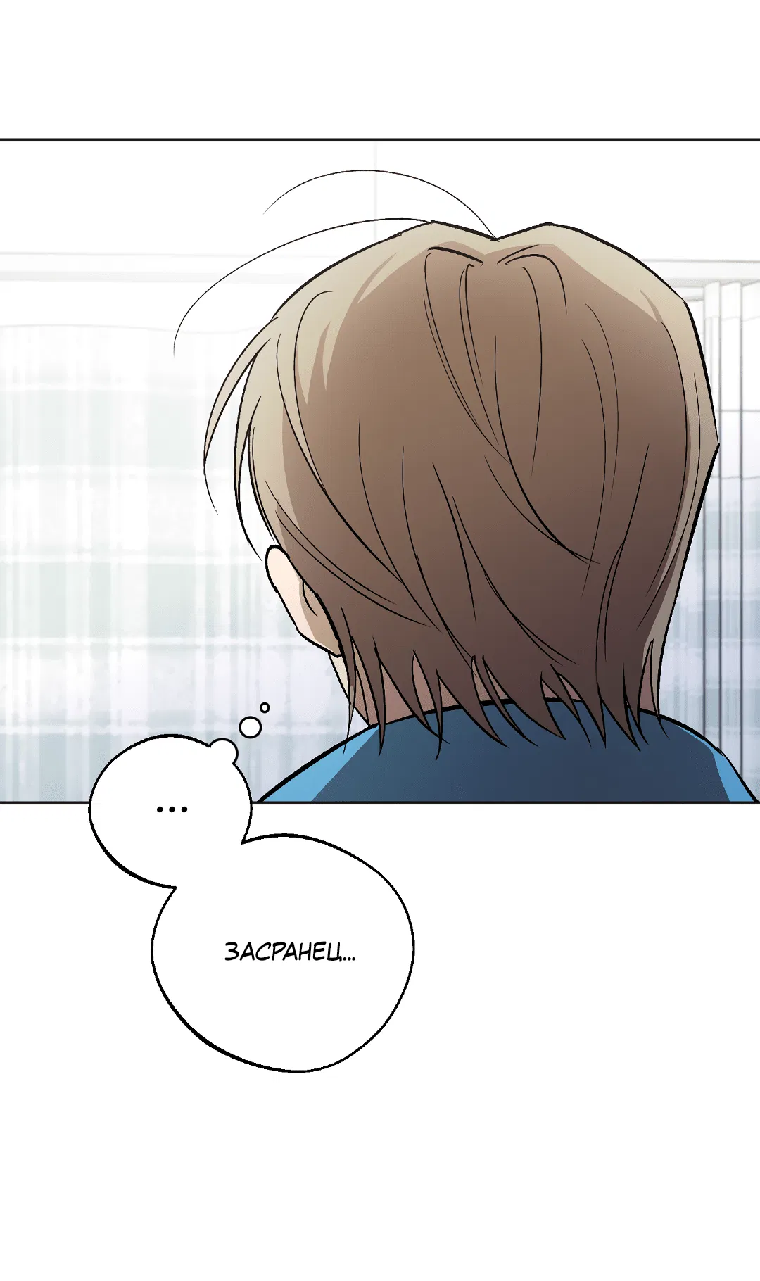 Манга Обряд происхождения - Глава 32 Страница 38