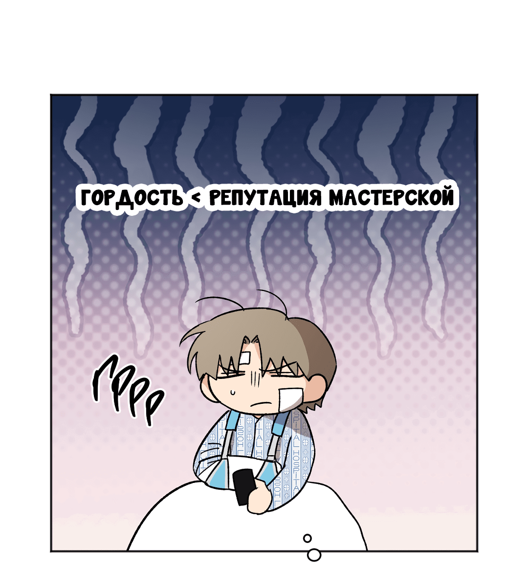 Манга Обряд происхождения - Глава 32 Страница 45