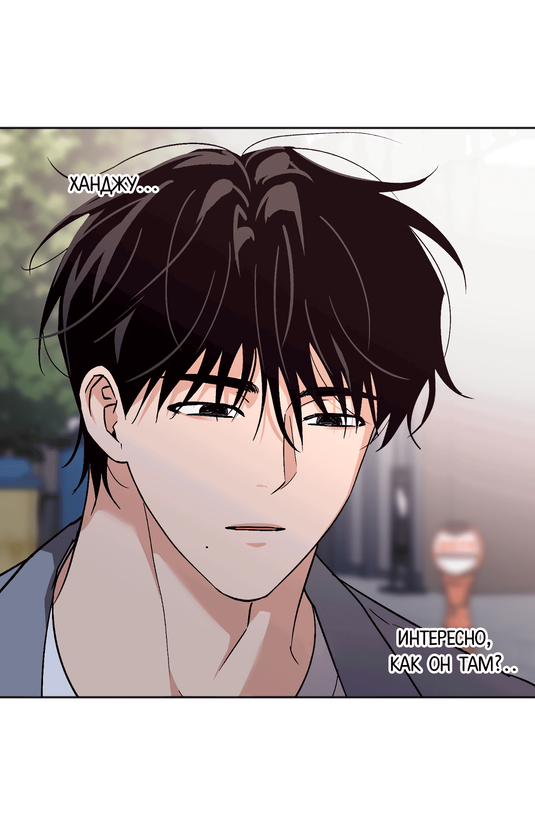 Манга Обряд происхождения - Глава 32 Страница 26