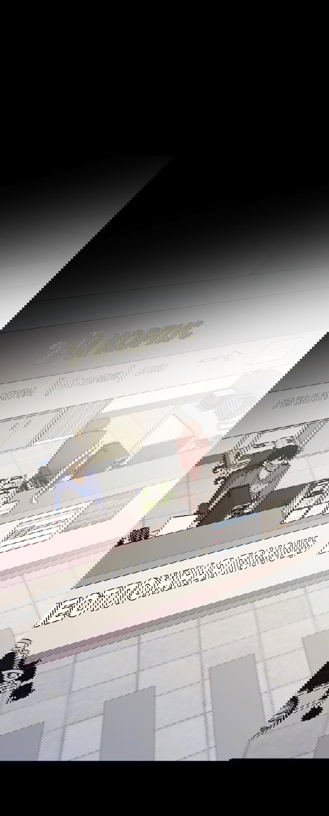 Манга Обряд происхождения - Глава 33 Страница 7