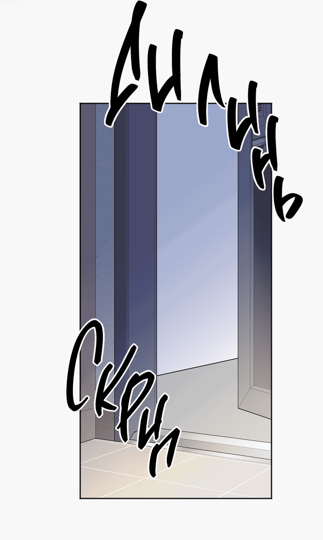 Манга Обряд происхождения - Глава 33 Страница 56