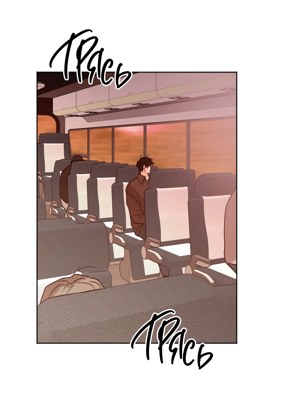 Манга Обряд происхождения - Глава 33 Страница 40