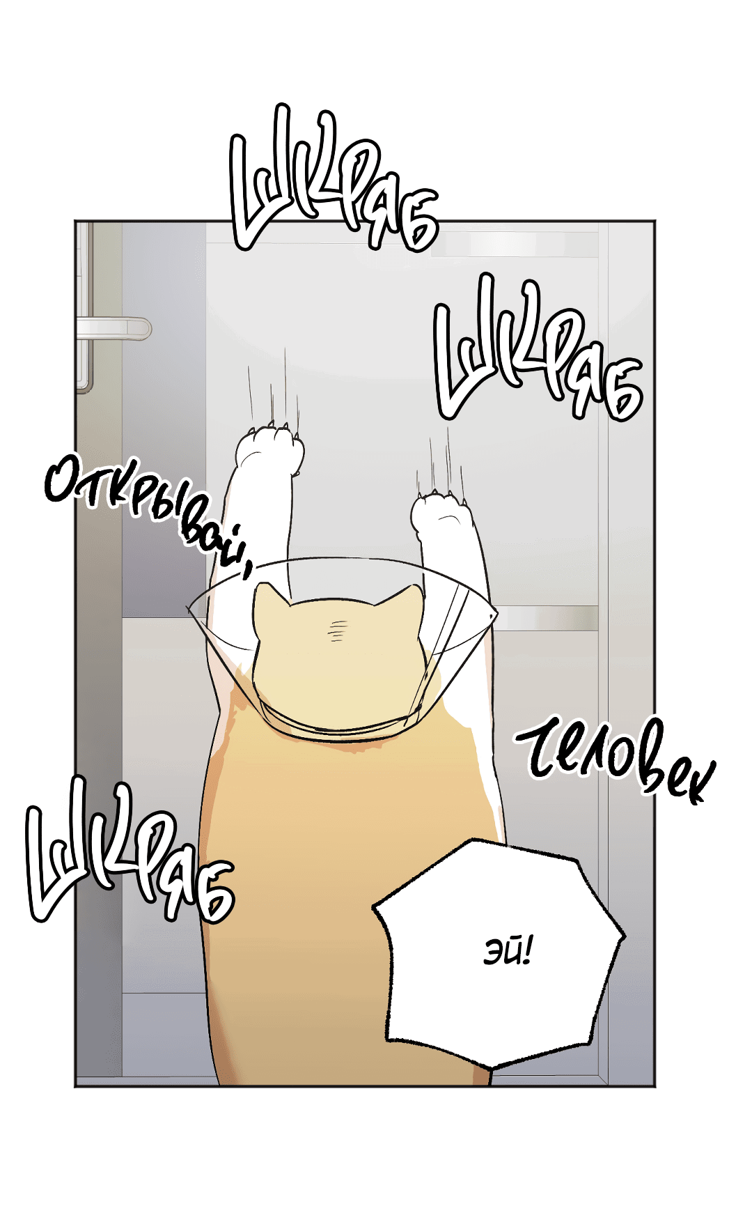 Манга Обряд происхождения - Глава 33 Страница 59