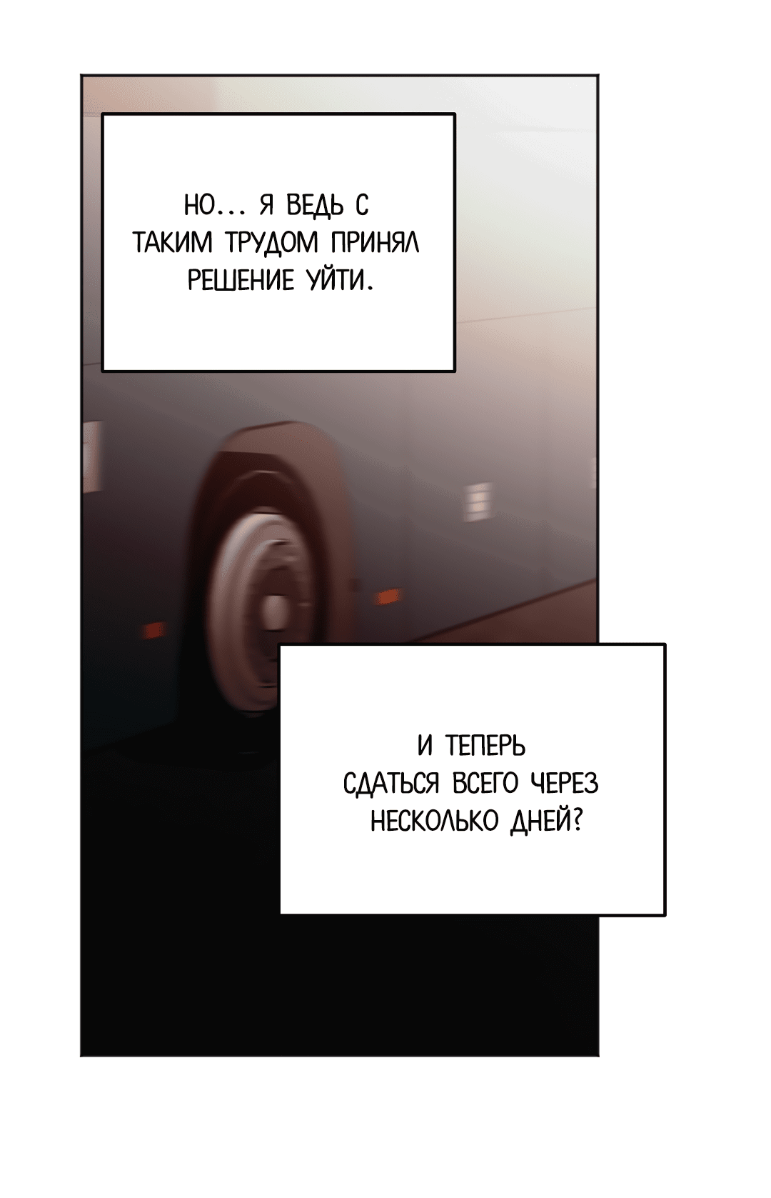 Манга Обряд происхождения - Глава 33 Страница 54