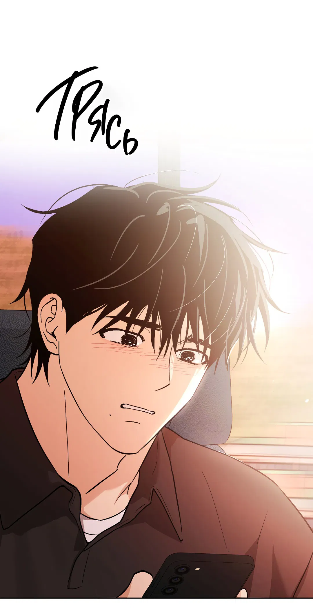 Манга Обряд происхождения - Глава 33 Страница 50