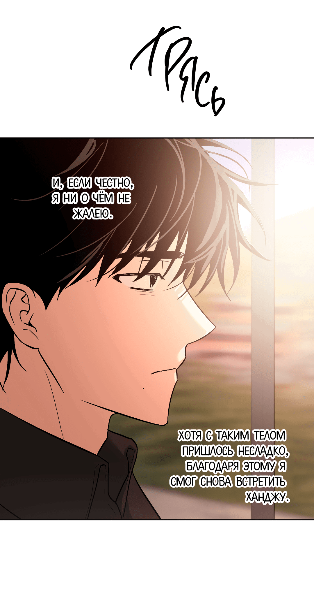 Манга Обряд происхождения - Глава 33 Страница 45