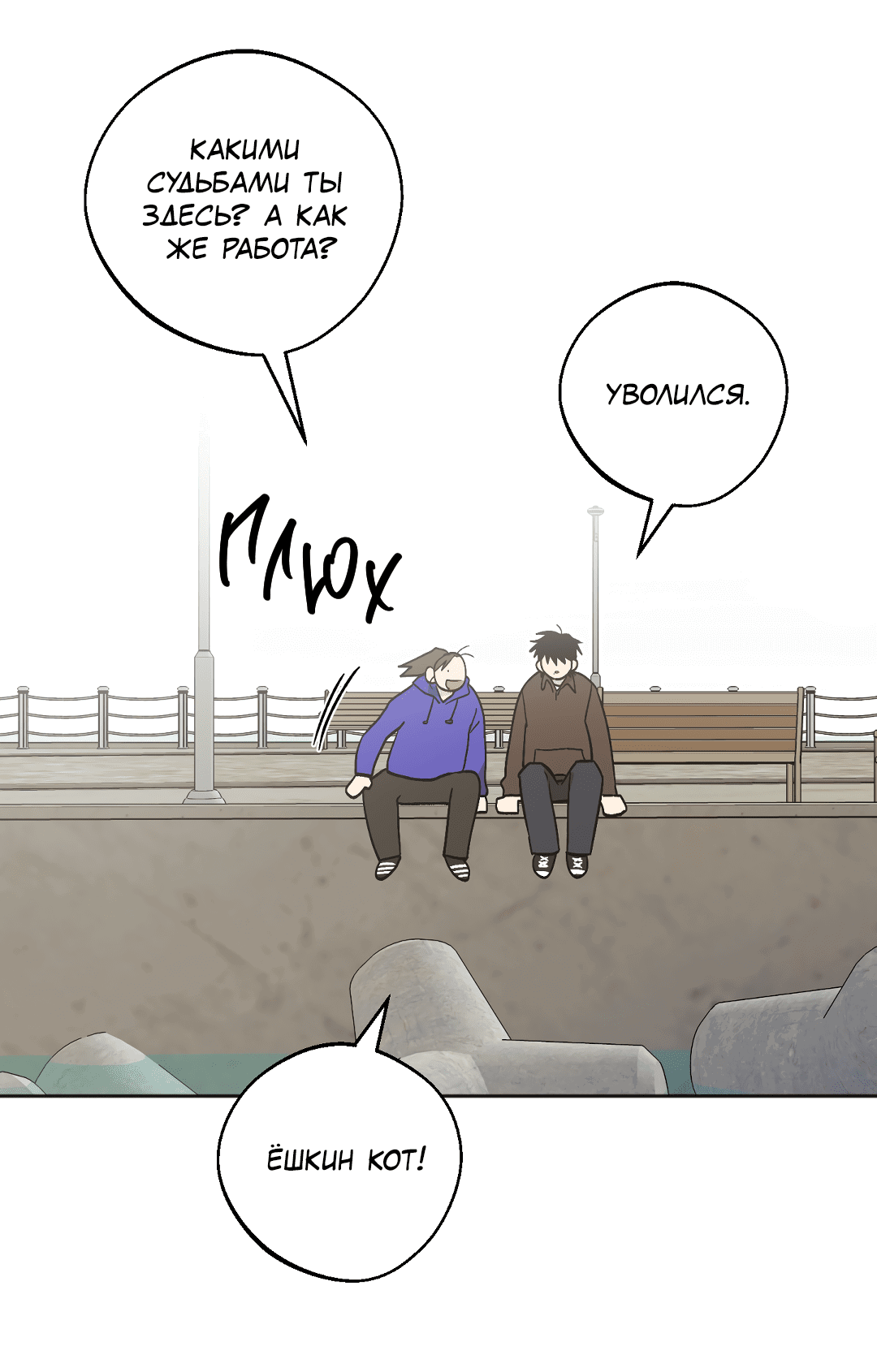 Манга Обряд происхождения - Глава 33 Страница 31