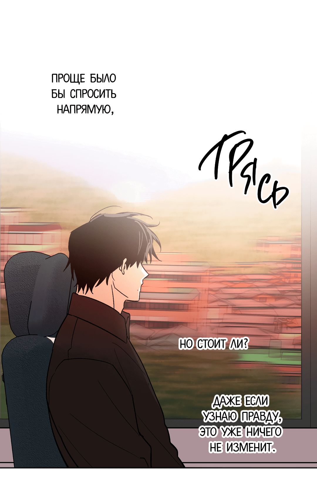 Манга Обряд происхождения - Глава 33 Страница 44