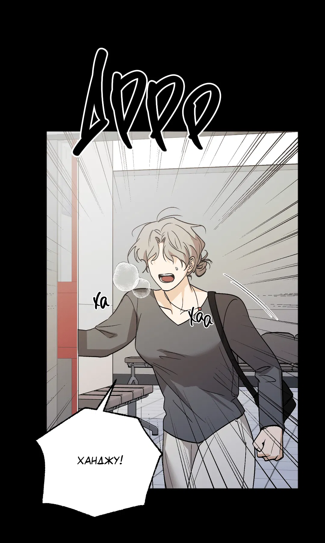 Манга Обряд происхождения - Глава 33 Страница 8