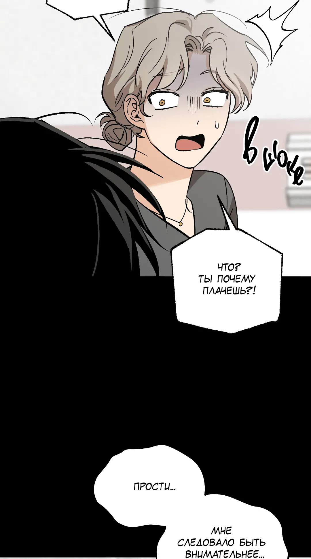 Манга Обряд происхождения - Глава 33 Страница 13