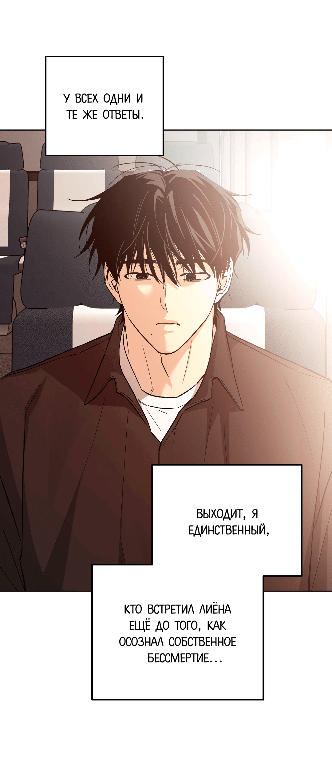 Манга Обряд происхождения - Глава 33 Страница 41