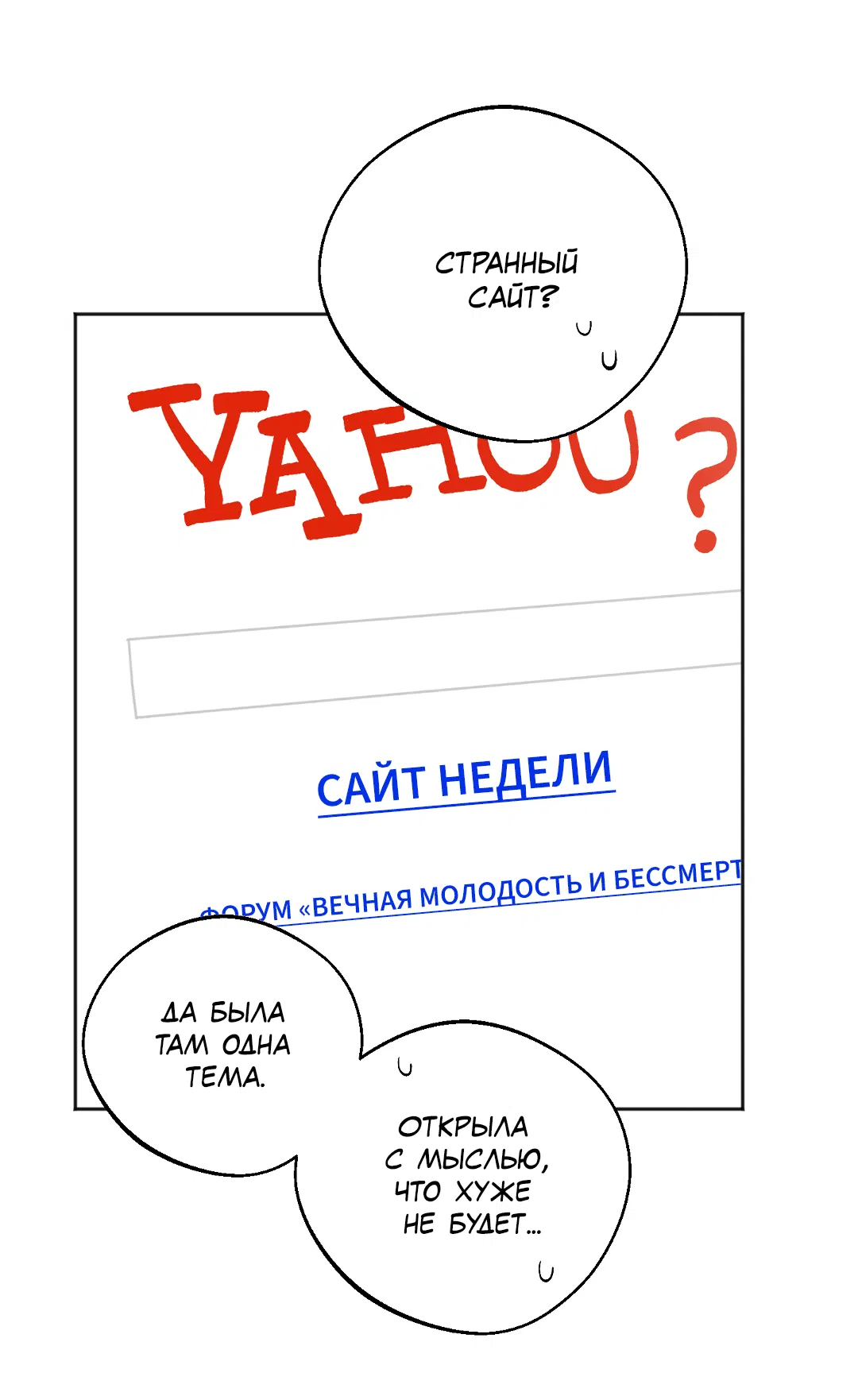 Манга Обряд происхождения - Глава 33 Страница 36