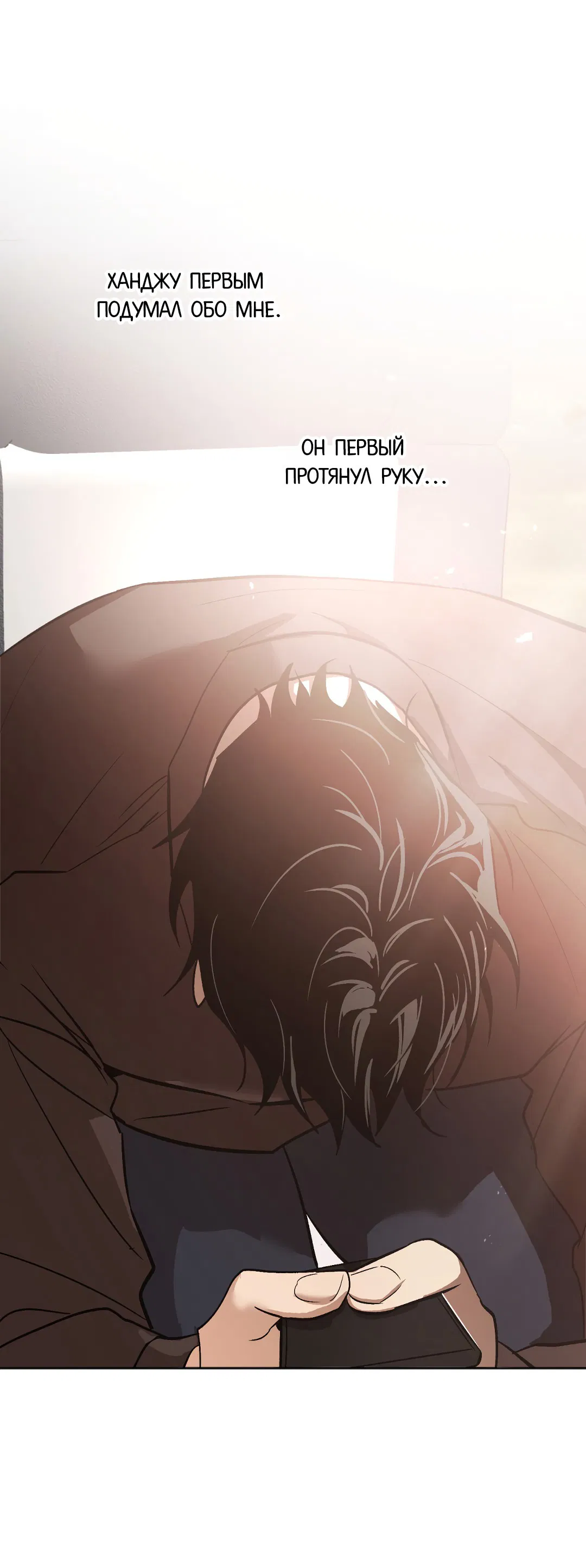Манга Обряд происхождения - Глава 33 Страница 53