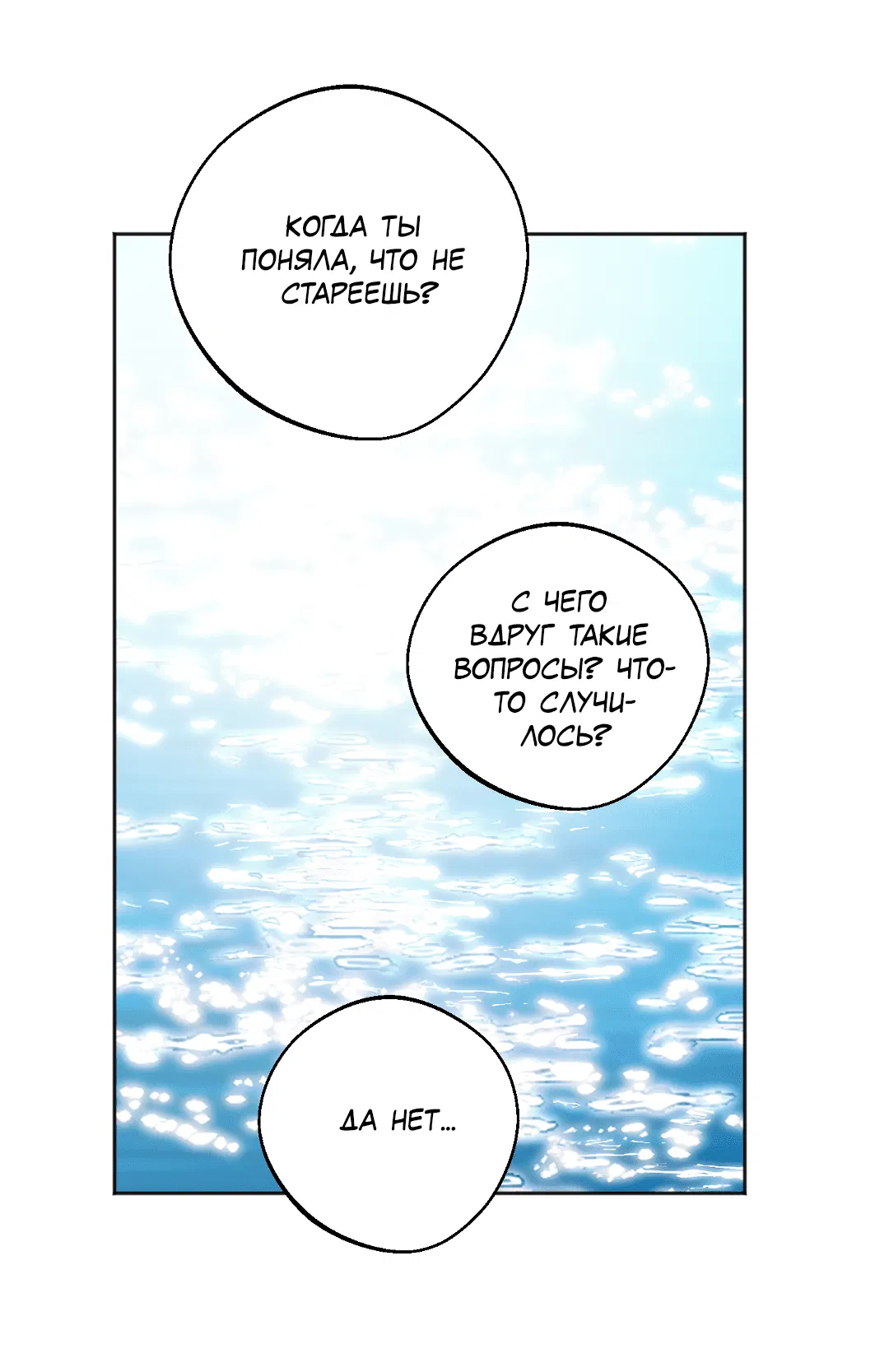 Манга Обряд происхождения - Глава 33 Страница 33