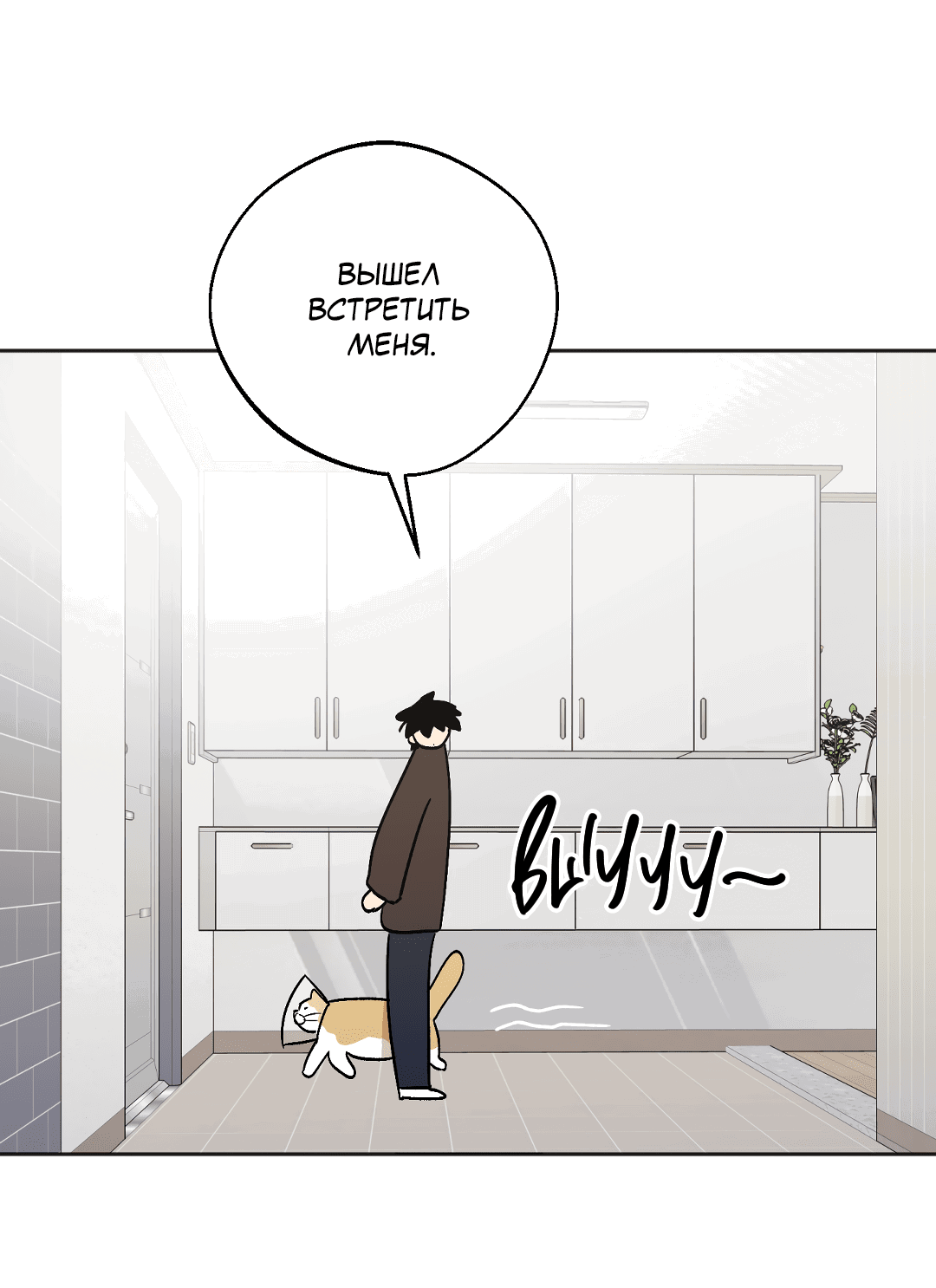 Манга Обряд происхождения - Глава 33 Страница 58