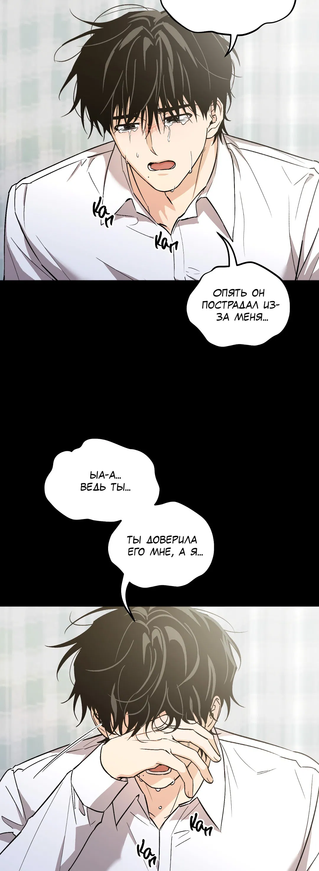 Манга Обряд происхождения - Глава 33 Страница 14