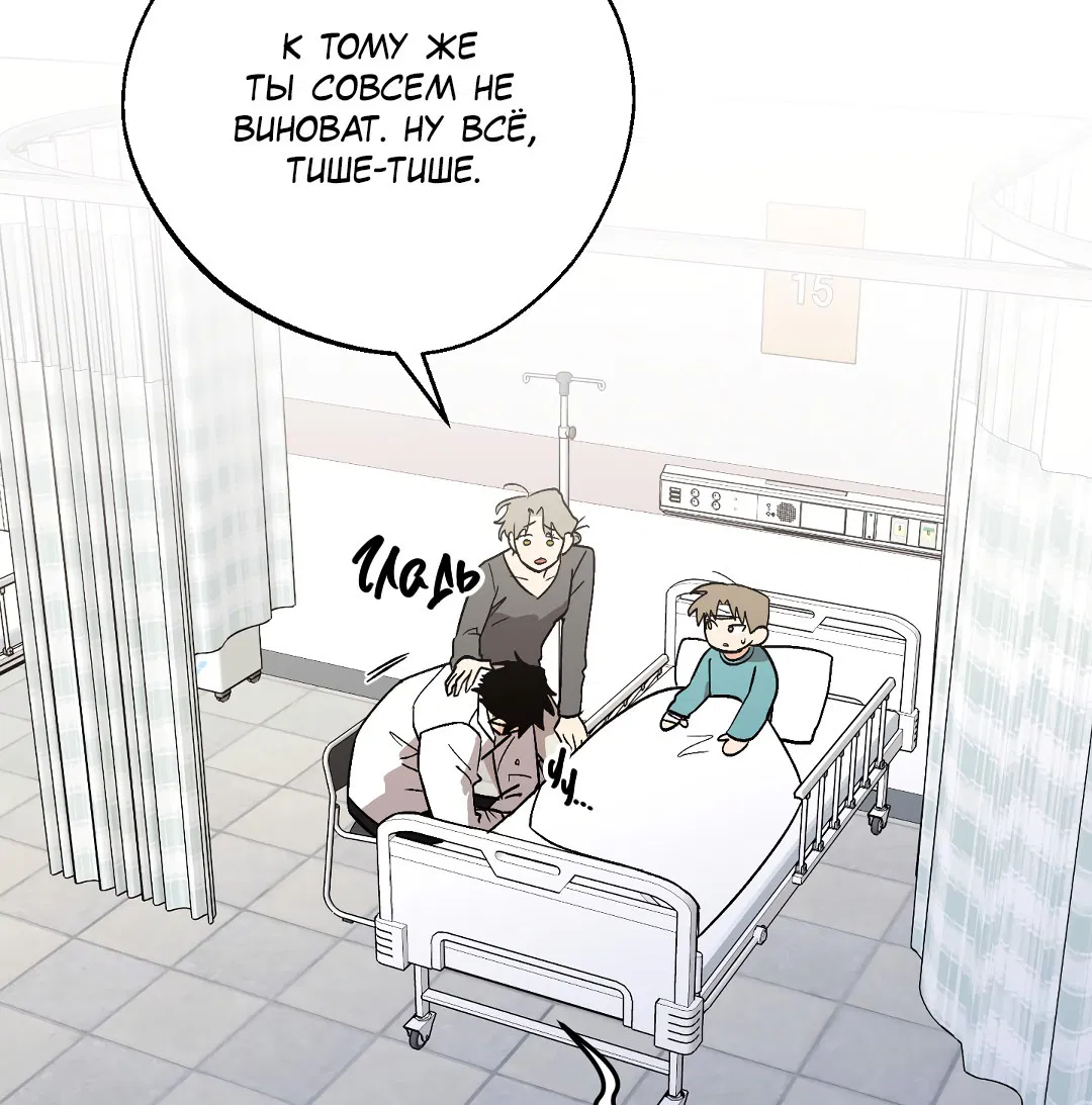 Манга Обряд происхождения - Глава 33 Страница 19