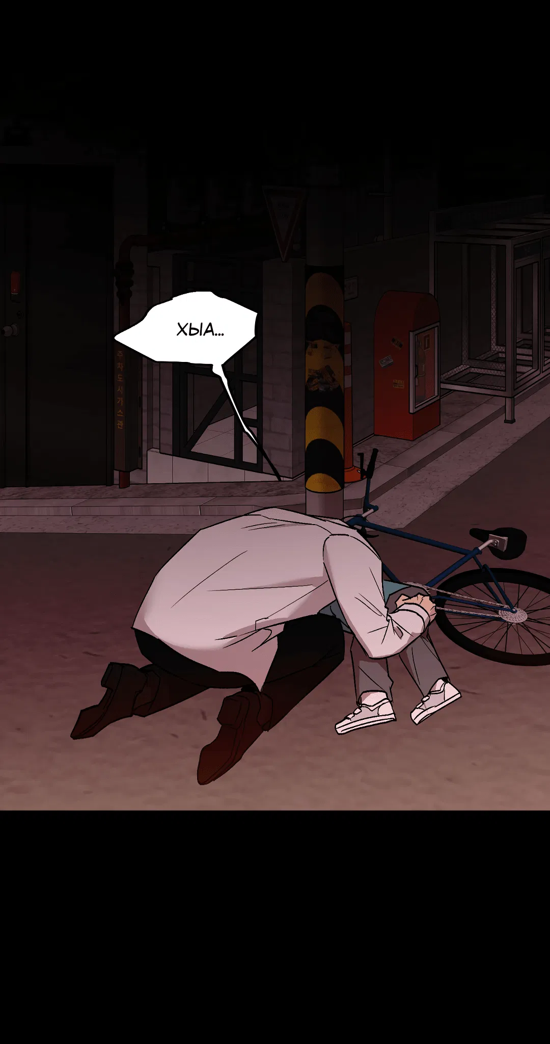 Манга Обряд происхождения - Глава 33 Страница 5