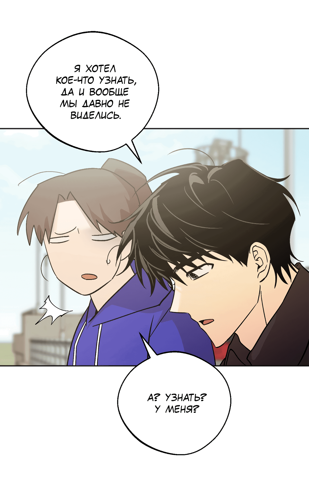 Манга Обряд происхождения - Глава 33 Страница 32