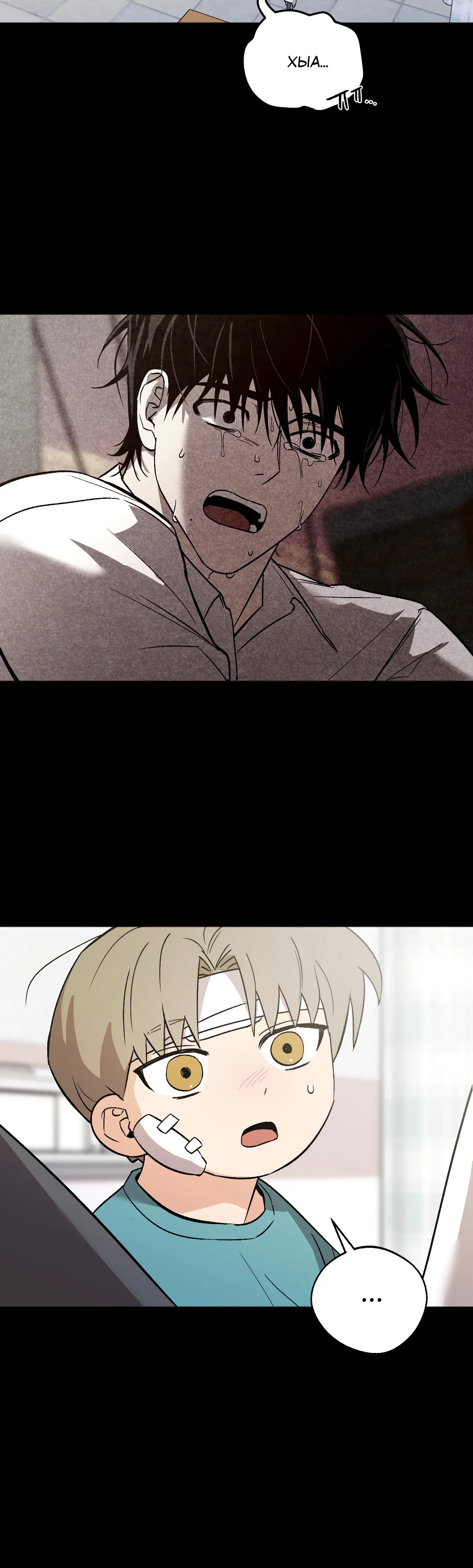 Манга Обряд происхождения - Глава 33 Страница 20