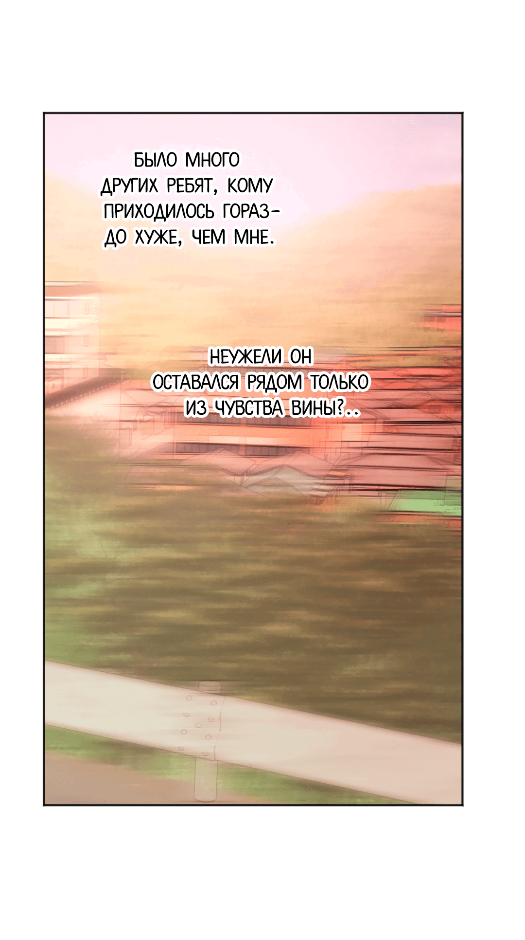 Манга Обряд происхождения - Глава 33 Страница 46