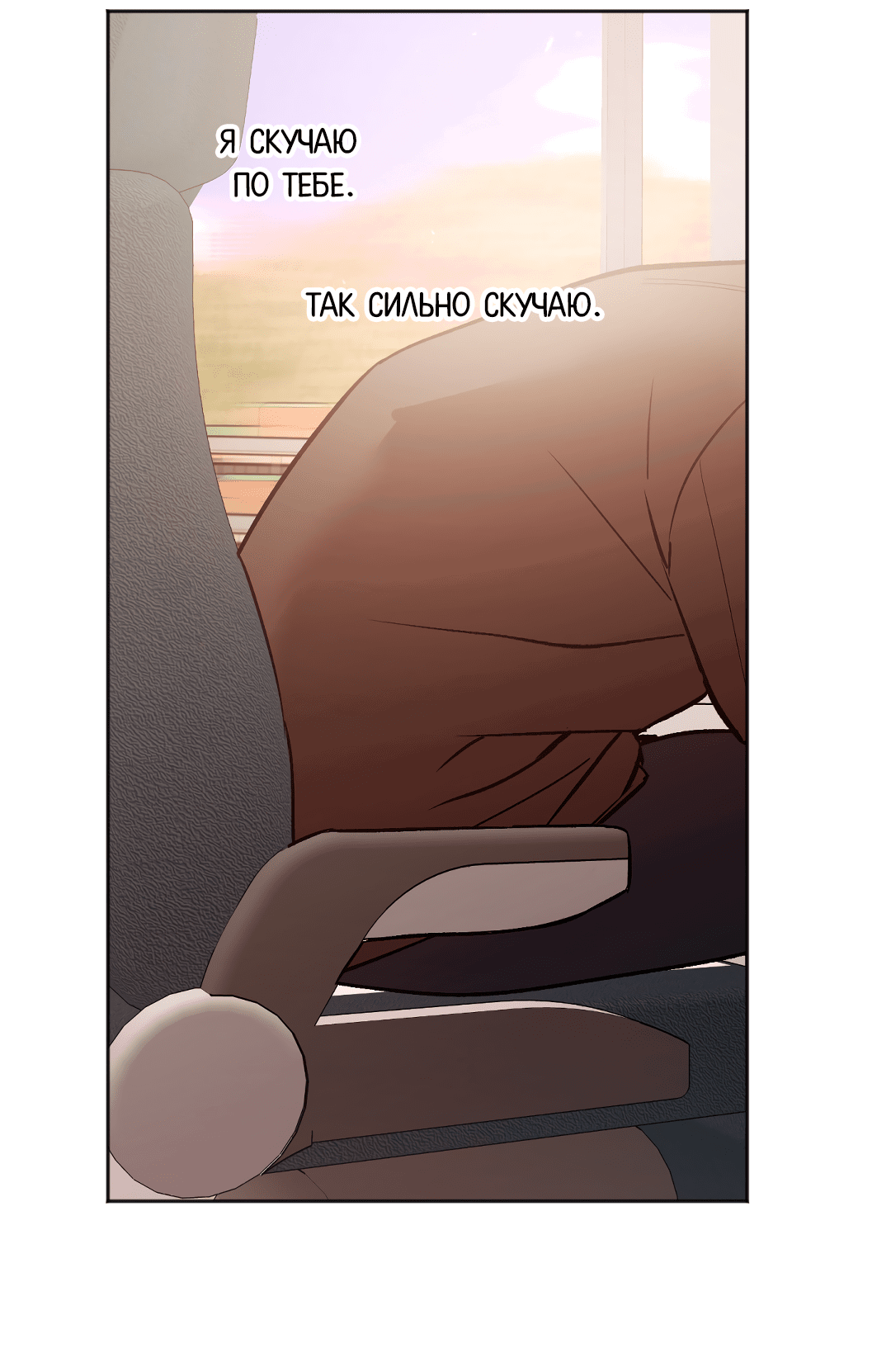 Манга Обряд происхождения - Глава 33 Страница 52