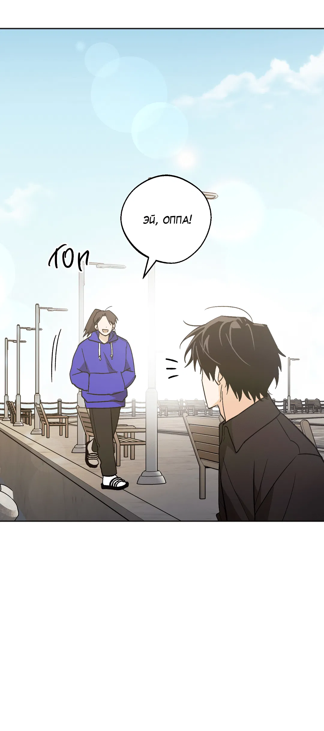 Манга Обряд происхождения - Глава 33 Страница 30