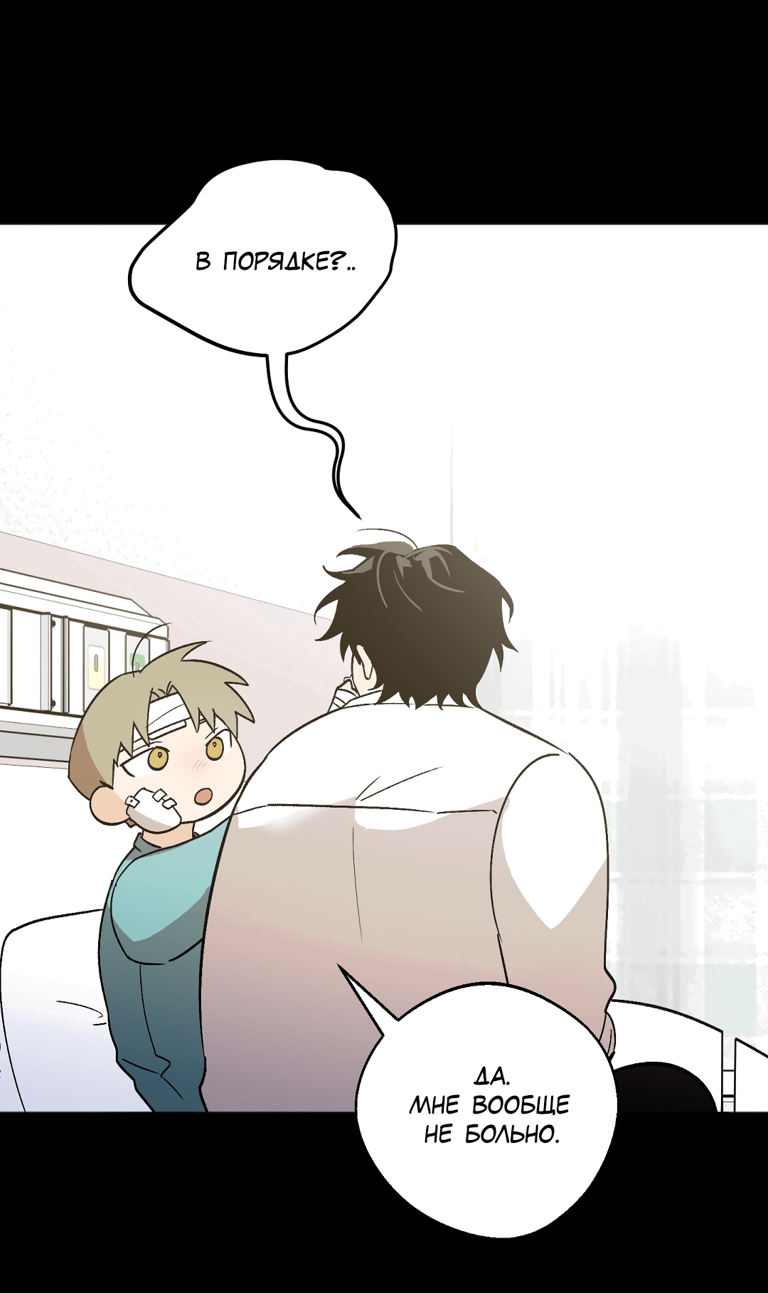 Манга Обряд происхождения - Глава 33 Страница 23