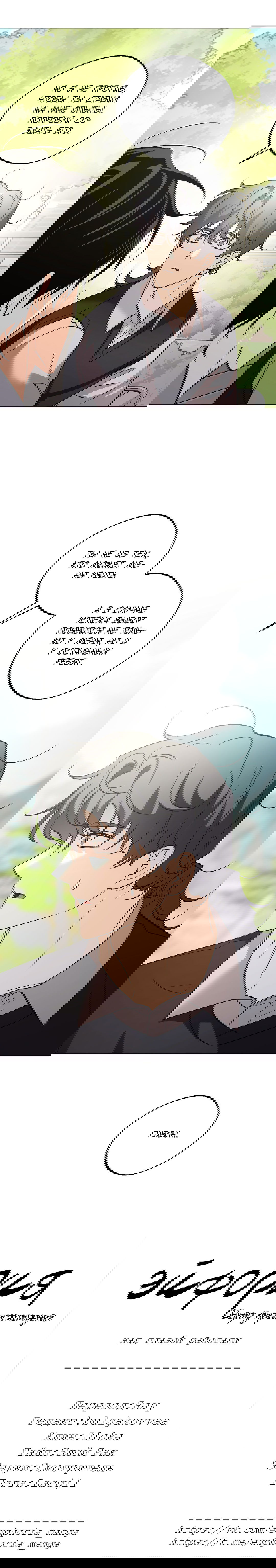 Манга Обряд происхождения - Глава 33 Страница 64